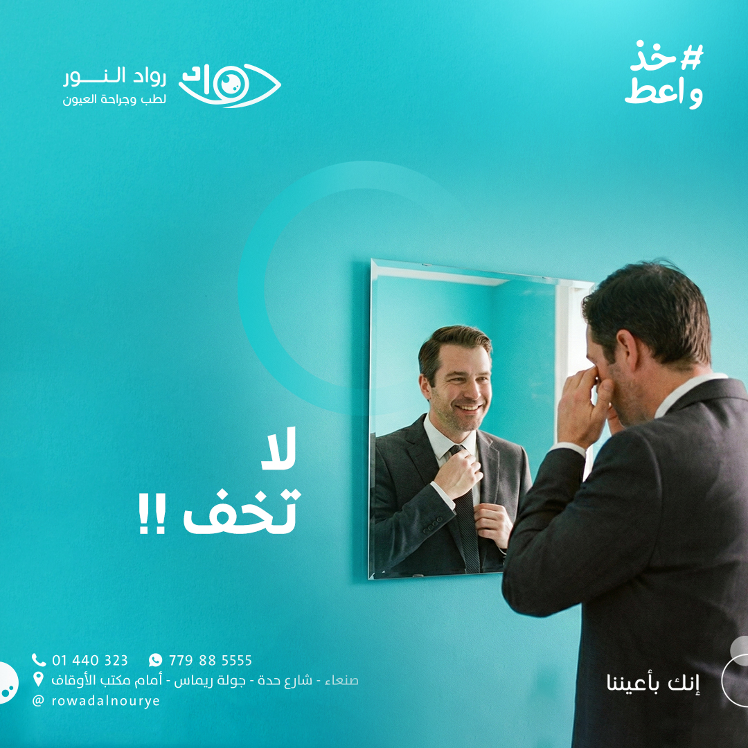 إعتلال الشبكية السكري